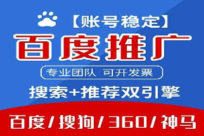 百度搜索推广的创意广告形式及成功案例