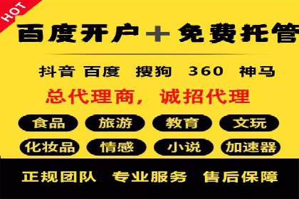 信息流广告代理案例成果展示